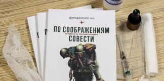 По соображениям совести По соображениям совести