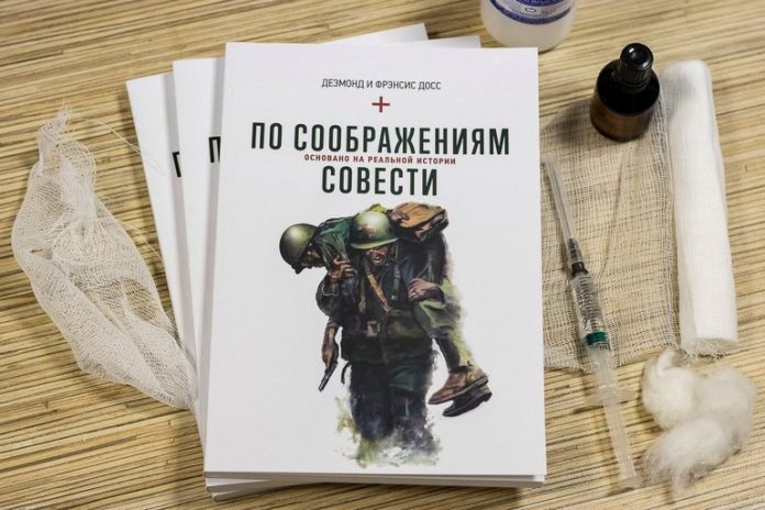 По соображениям совести