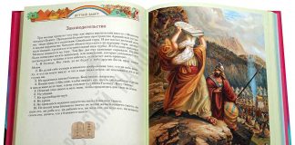 Стихотворение для детей «Книга книг» Стихотворение для детей "Книга книг"