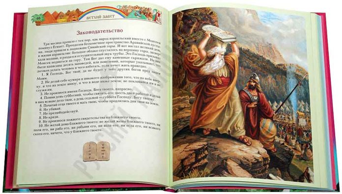 Стихотворение для детей "Книга книг"