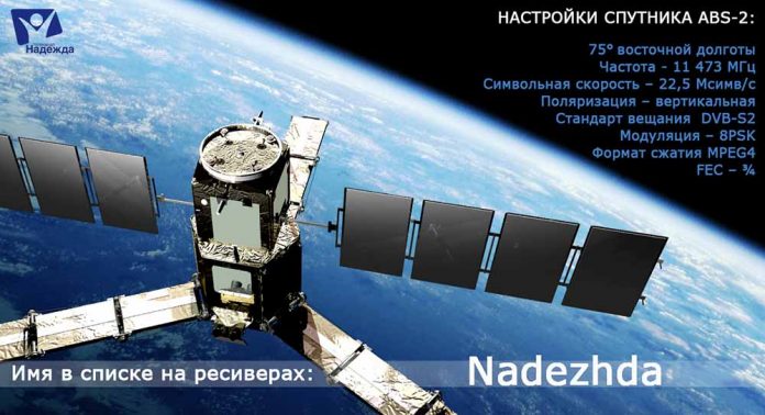 Христианский телеканал «Надежда» расширил свое вещание