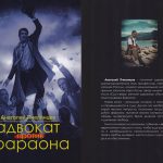 Вышла книга российского адвоката об отстаивании прав верующих