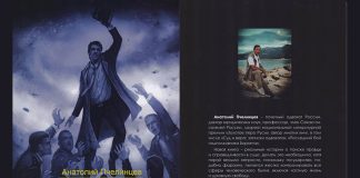 Вышла книга российского адвоката об отстаивании прав верующих Вышла книга российского адвоката об отстаивании прав верующих