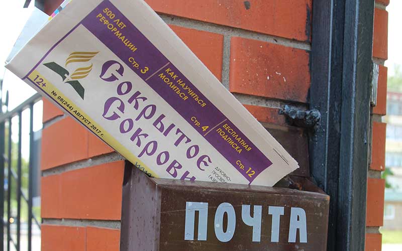 Газета привела в церковь Газета привела в церковь