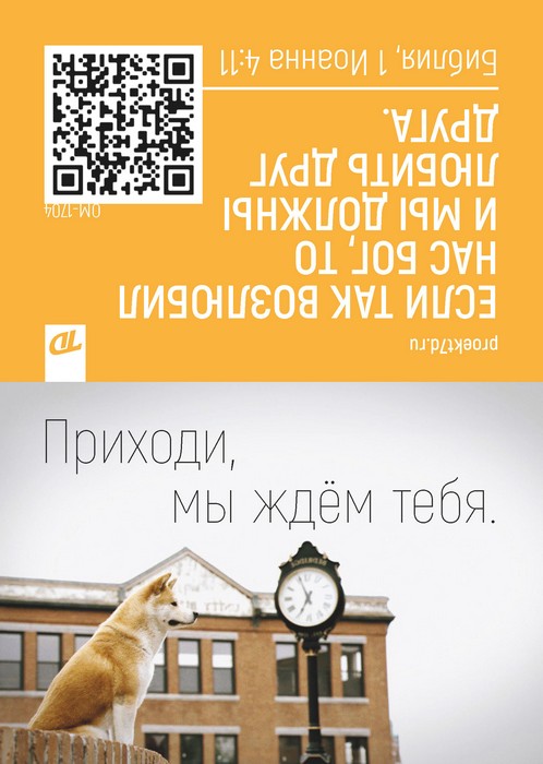ОМ-1704. Открытка "Приходи, мы ждём тебя" — изображение 3