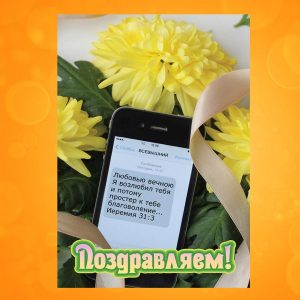 ОП-1601. Поздравляем!