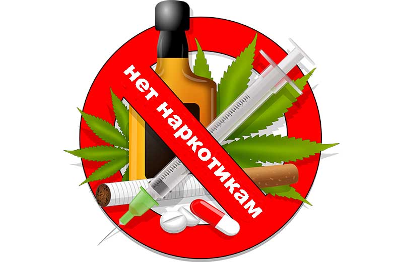 Дети и наркотики Дети и наркотики