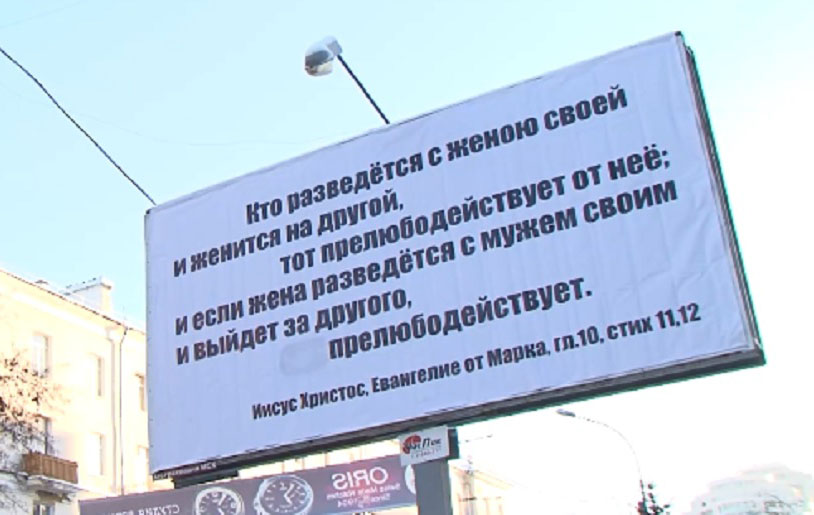 Россиянку оштрафовали за цитаты о прелюбодеянии Россиянку оштрафовали за цитаты о прелюбодеянии