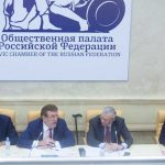 В Общественной Палате РФ состоялся Всероссийский форум