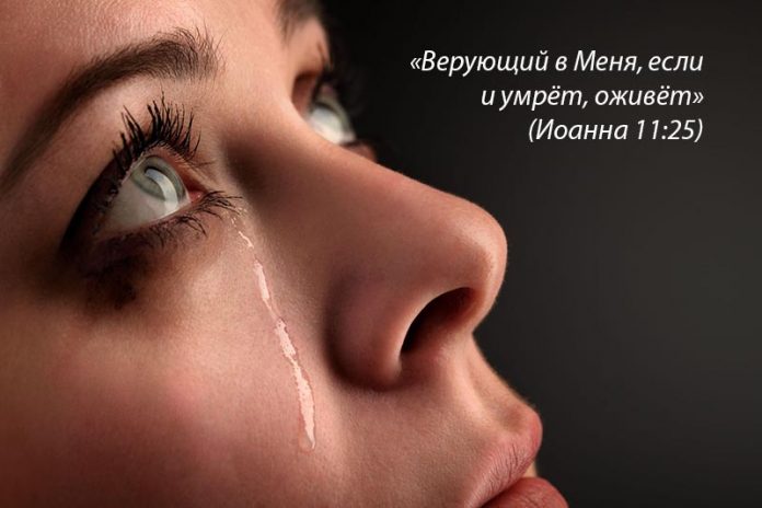 Почему я верю в воскресение умерших Почему я верю в воскресение умерших
