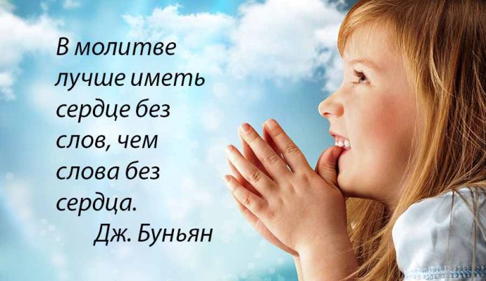 Счастье молитвы