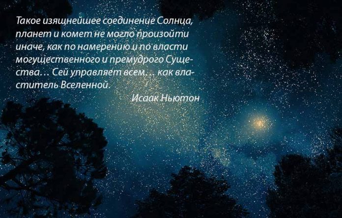Вселенная - для человека Вселенная - для человека