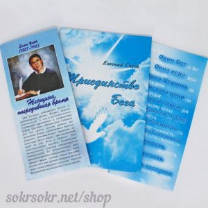 Разные буклеты