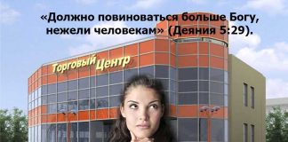 Воскресный закон — его примут! Воскресный закон - его примут!