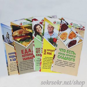 Буклеты по здоровью
