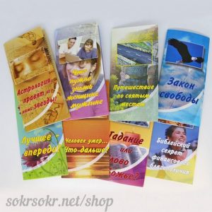 Буклеты тематические