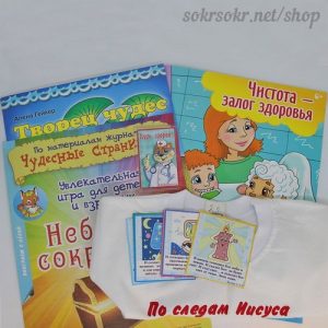 Разная продукция для детей
