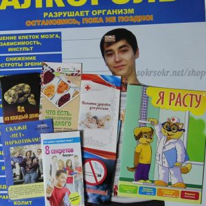 Плакаты о здоровье