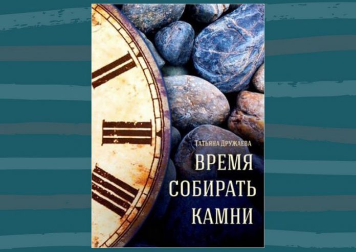 дружаева
