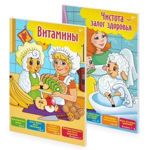 Брошюры Чудесные странички
