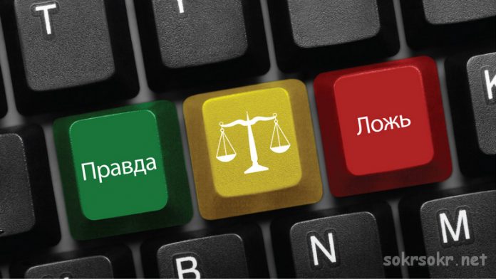 Вся правда о лжи