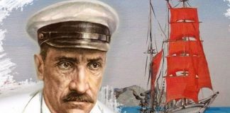 «Алые паруса» Александра Грина