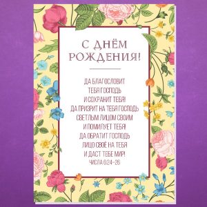 ОС 2101. С днём рождения!