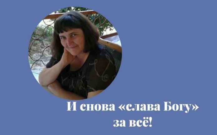 И снова «слава Богу» за всё