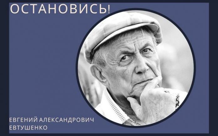 Остановись