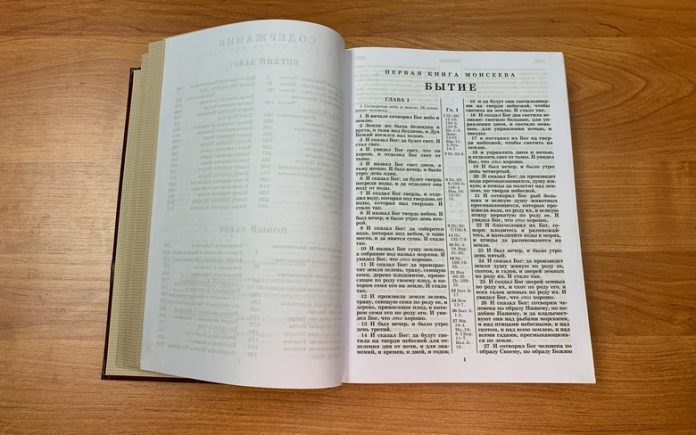 «Книга Бытие. Ветхий завет» возглавила рейтинг духовной литературы в России