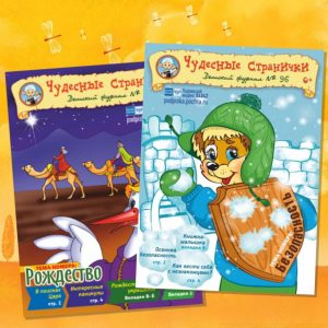 Чудесные странички 2022