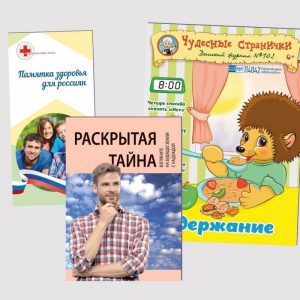 Новинки