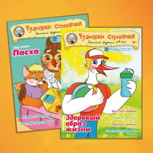 Чудесные странички 2024