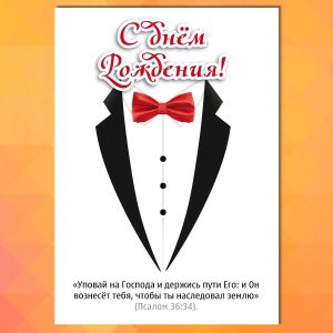 ОС2401. С днём рождения!