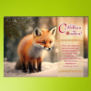 ОН2401. С Новым годом!