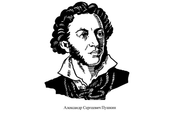 Пушкин успел