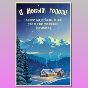 ОН-2101. С Новым годом!