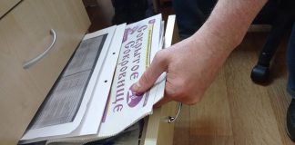 «Сокрытое Сокровище», извлечённое из-под бумаг