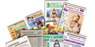 «Сокрытому Сокровищу» — 25 лет