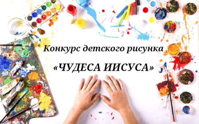 Конкурс детского рисунка
