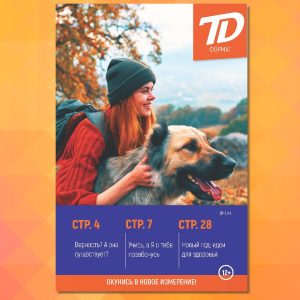 «7D формат» №124